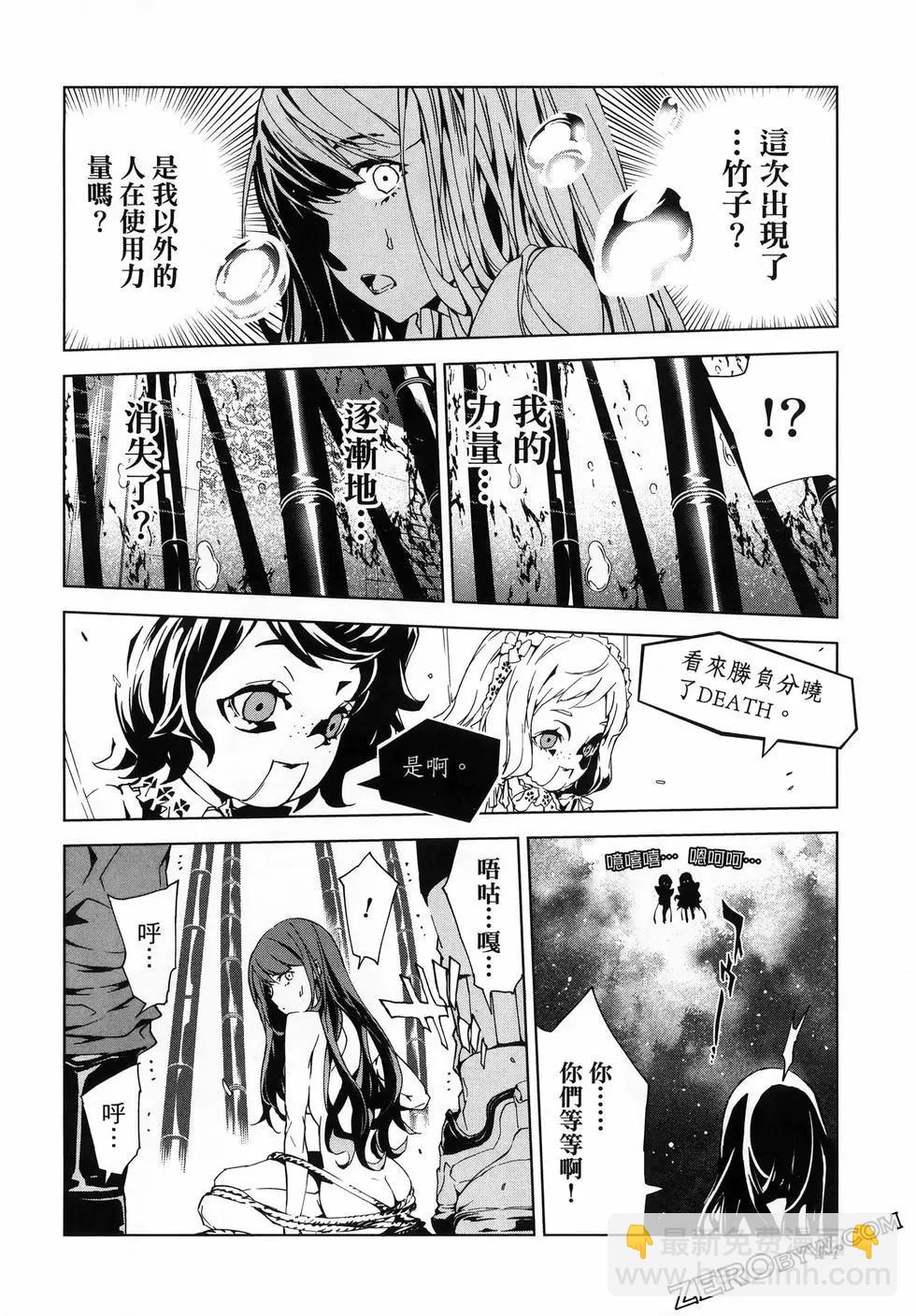 死亡愛麗絲 - 第03卷(2/4) - 2