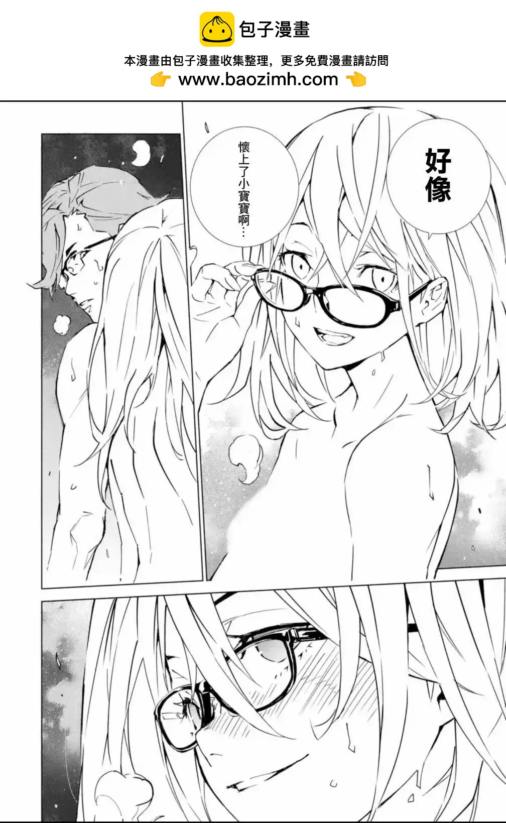 死亡愛麗絲 - 第1.4話 - 2