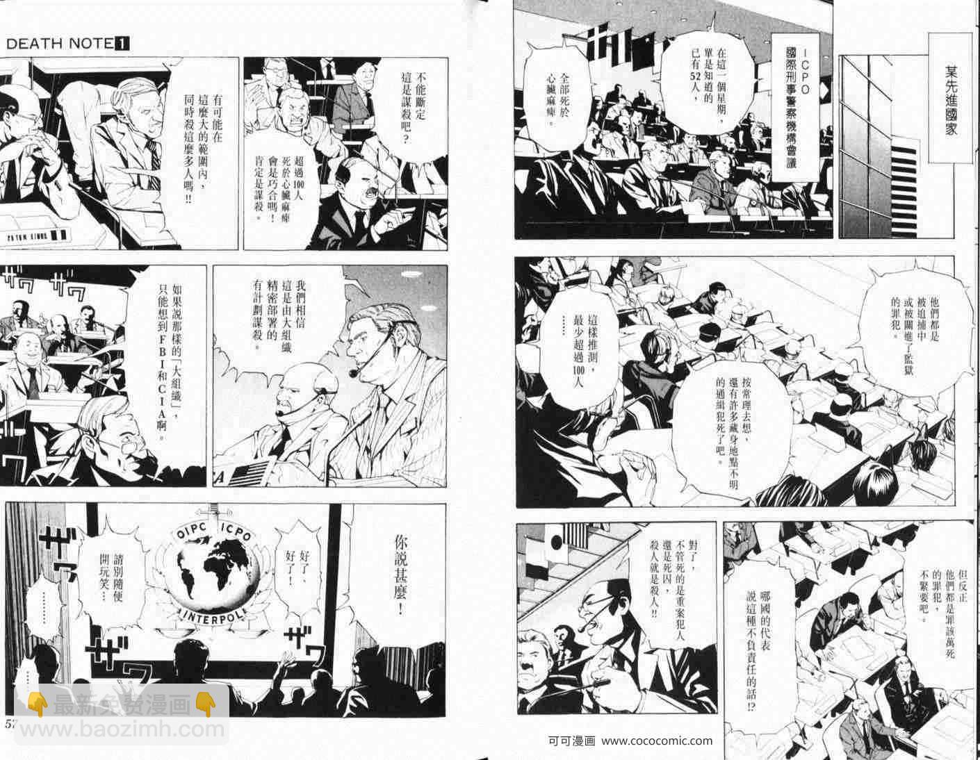 死亡筆記 - 第2話 - 2