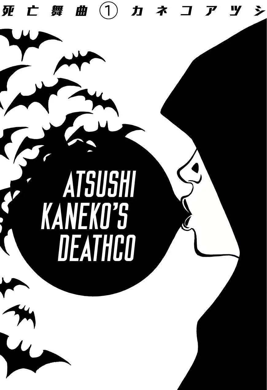 死亡舞曲 - 序 - 1