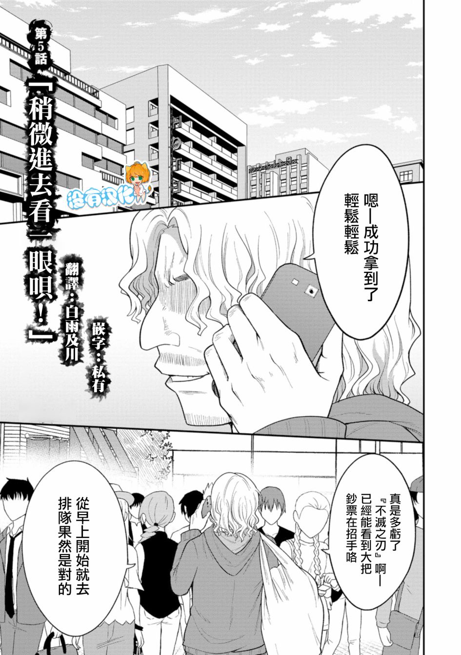 死亡以後開始全力以赴 - 第05話 - 1