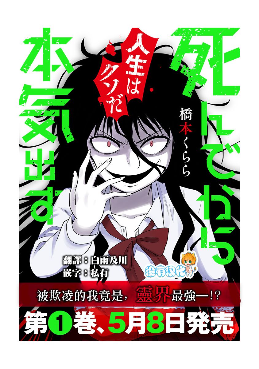 死亡以後開始全力以赴 - 第8.5話 - 1