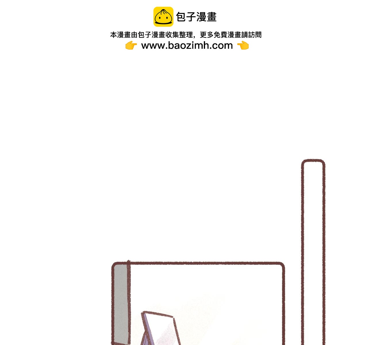 飼養員的翻車指南 - 我們加個聯繫方式吧！(1/2) - 1