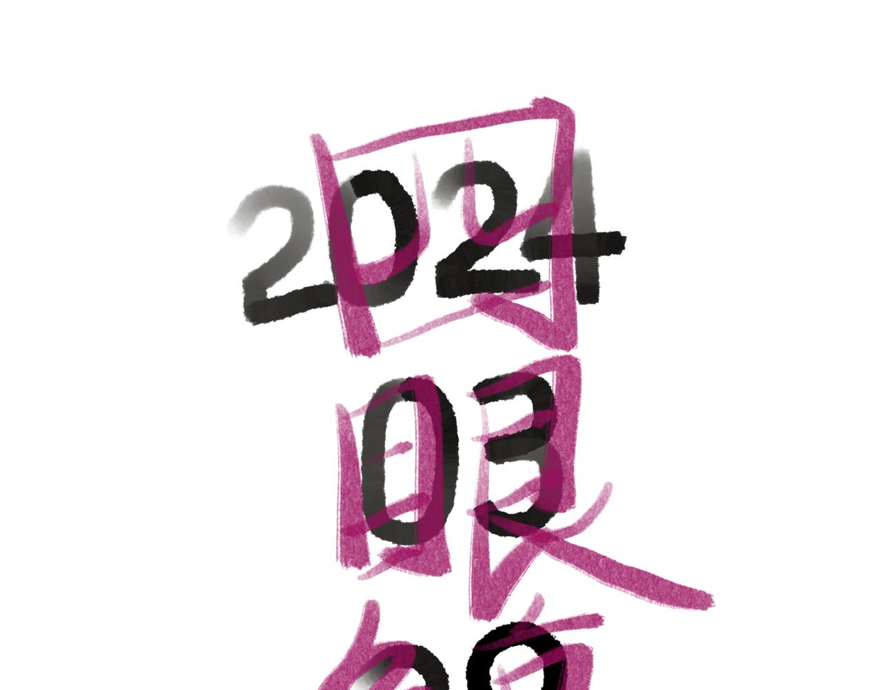 四眼鯨Yu - 025  ！ - 1
