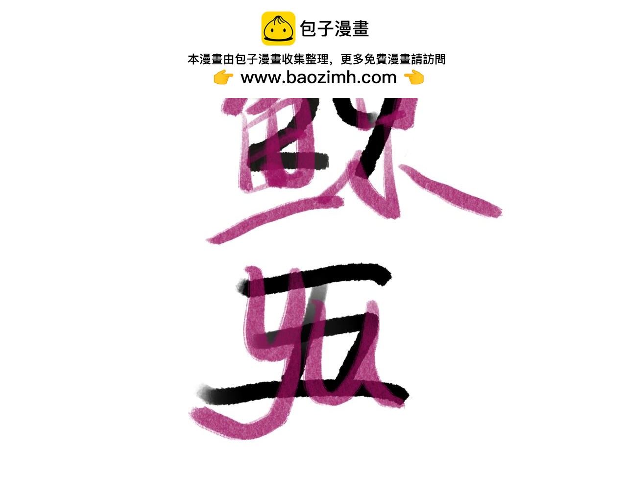 四眼鯨Yu - 025  ！ - 2