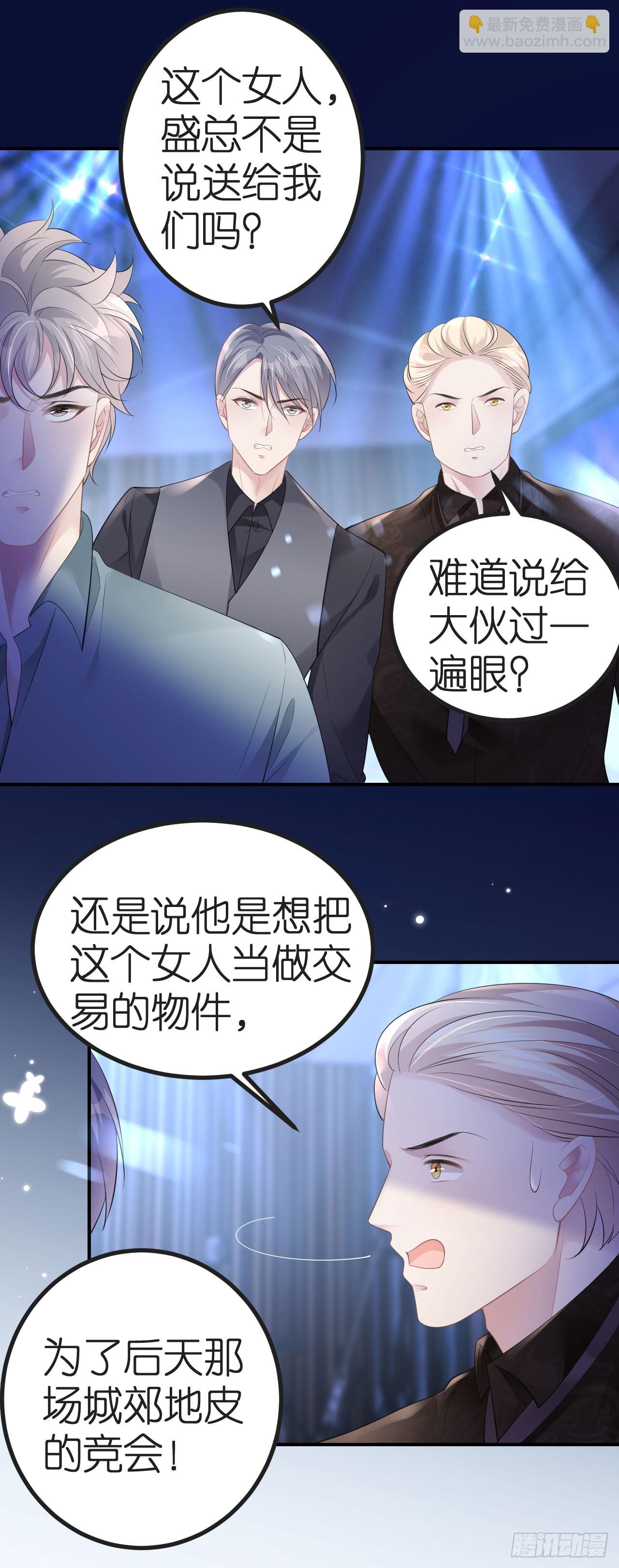 肆意燃燒的愛火 - 第6話 不堪回首 - 2