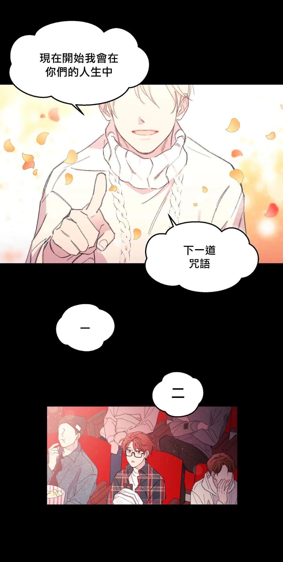 四又二分之一的站點 - 第1話 - 1