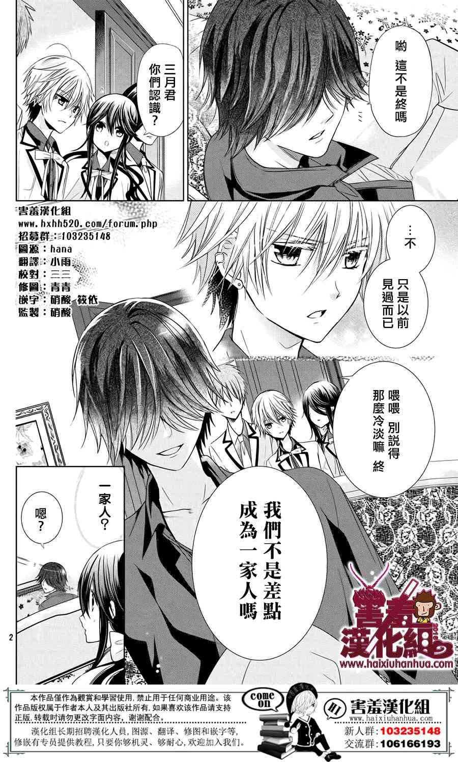 四月一日同學命裡缺我 - 17話 - 2