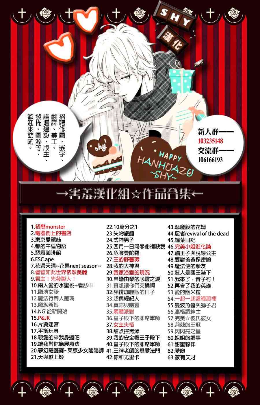 四月一日同學命裡缺我 - 番外篇02 - 2