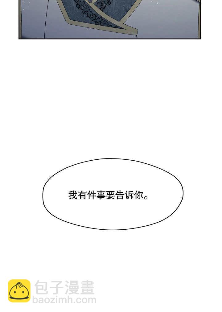 S級獵頭不想成爲反派公女 - 第06話(2/3) - 2
