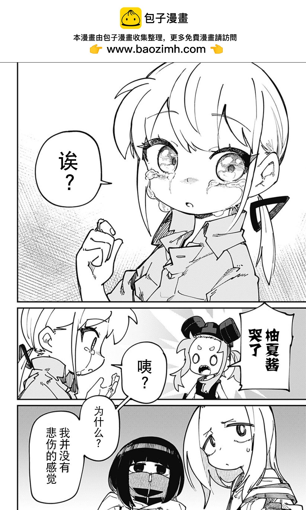 SKK＜少女們的世界＞ - 第21話 - 2
