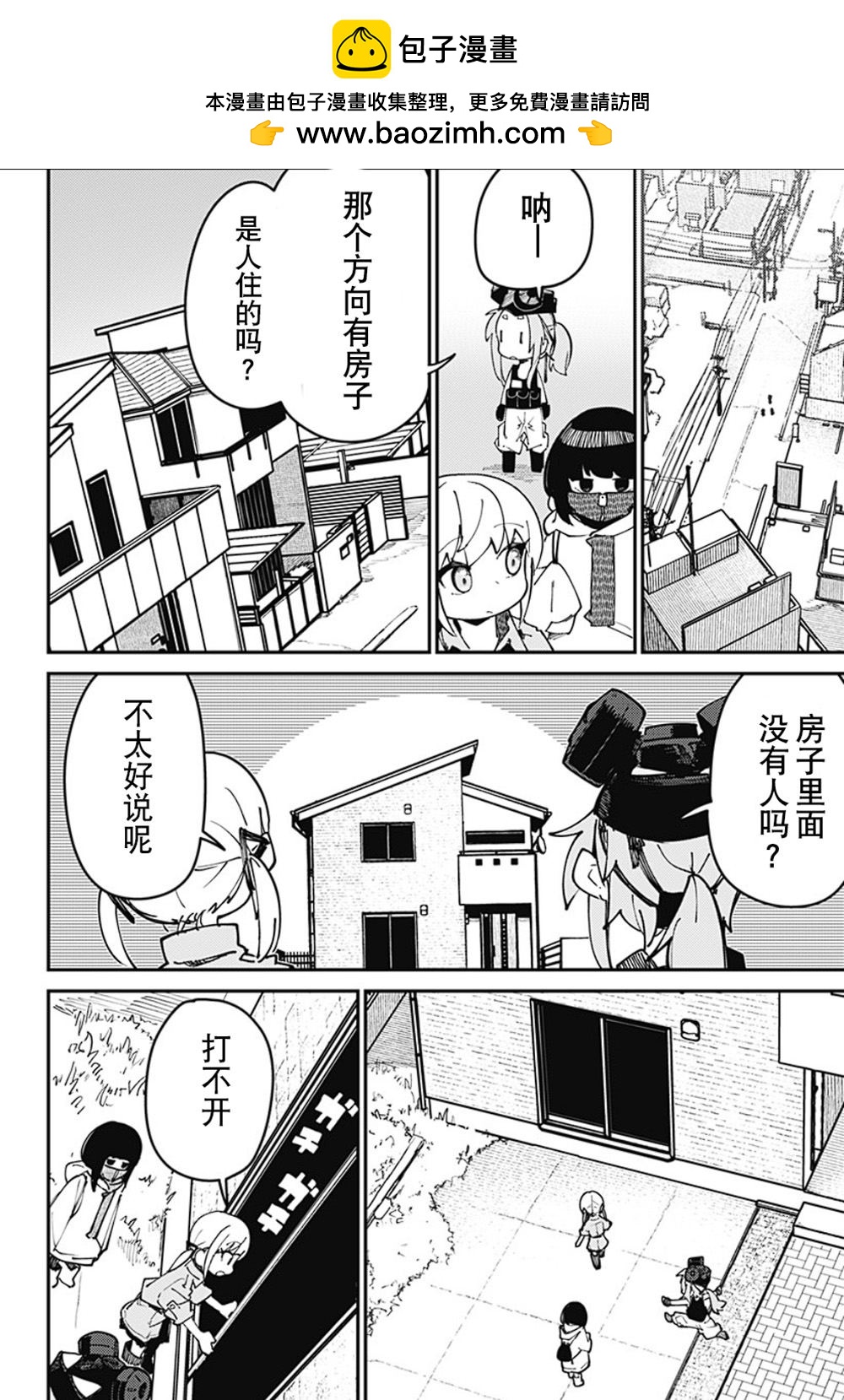SKK＜少女們的世界＞ - 第5話 - 2