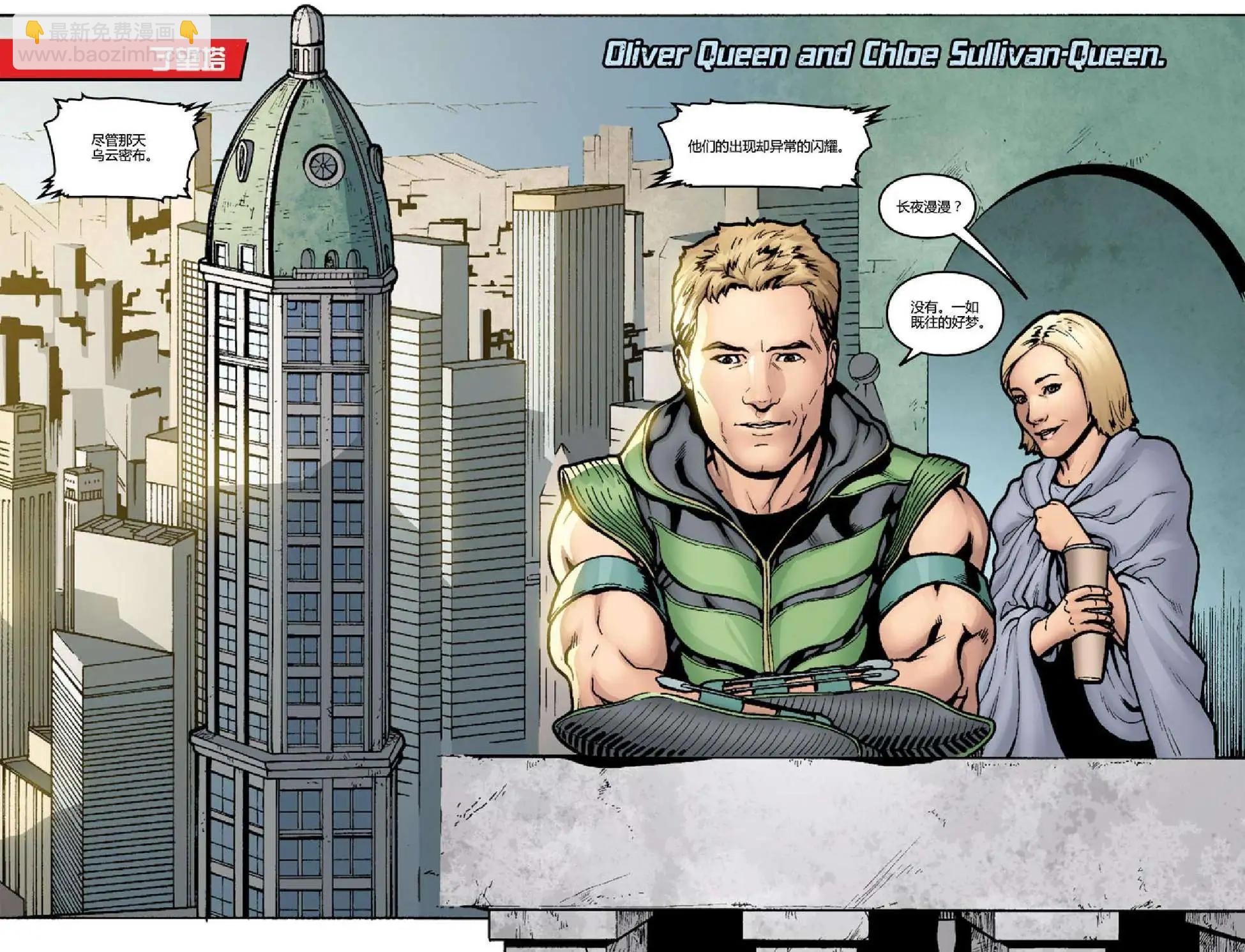 Smallville超人前傳第11季 - 第01卷 - 4