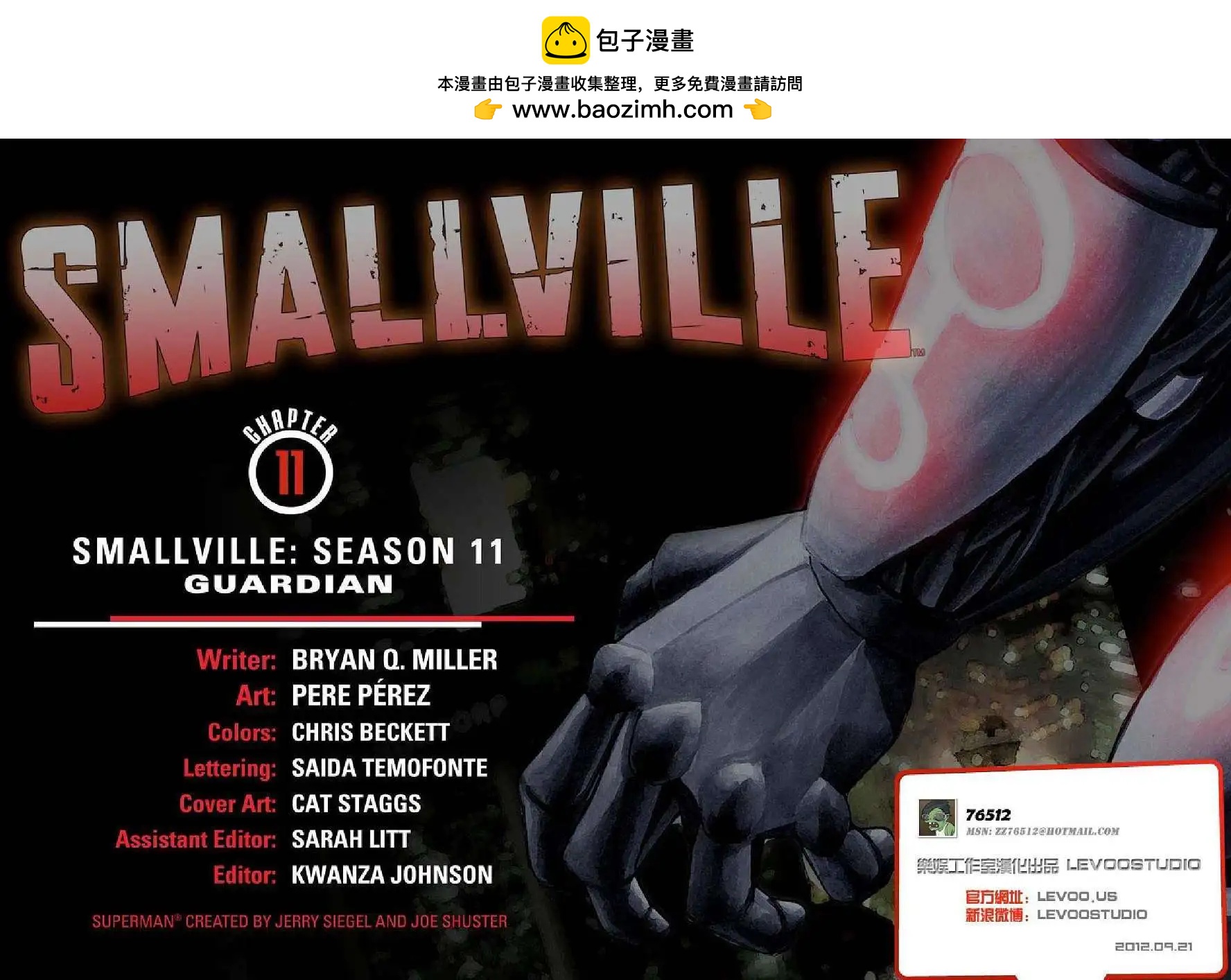 Smallville超人前傳第11季 - 第11卷 - 2