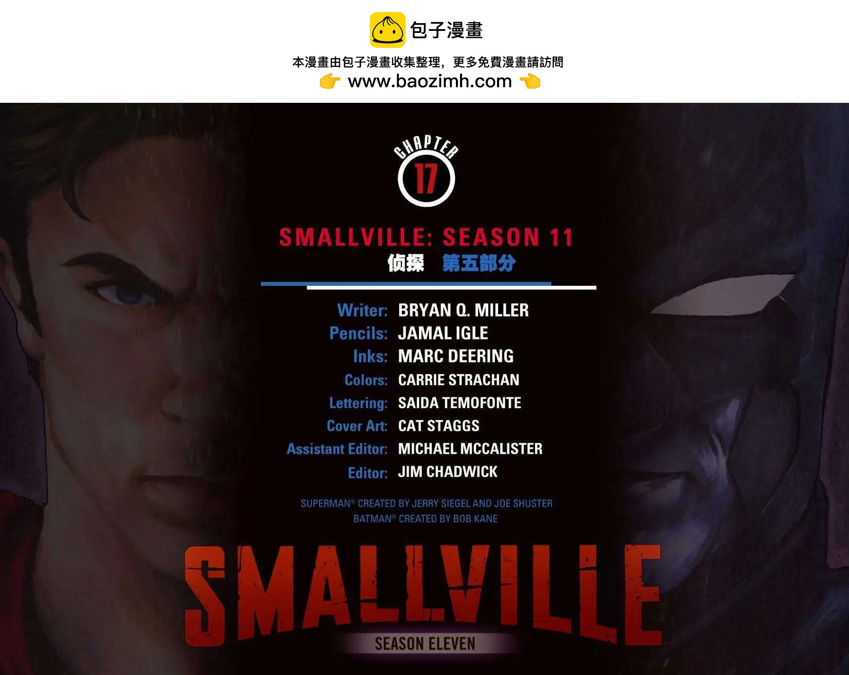 Smallville超人前傳第11季 - 第17卷 - 2