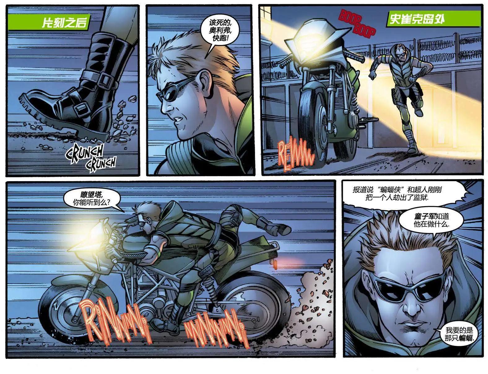Smallville超人前傳第11季 - 第17卷 - 3