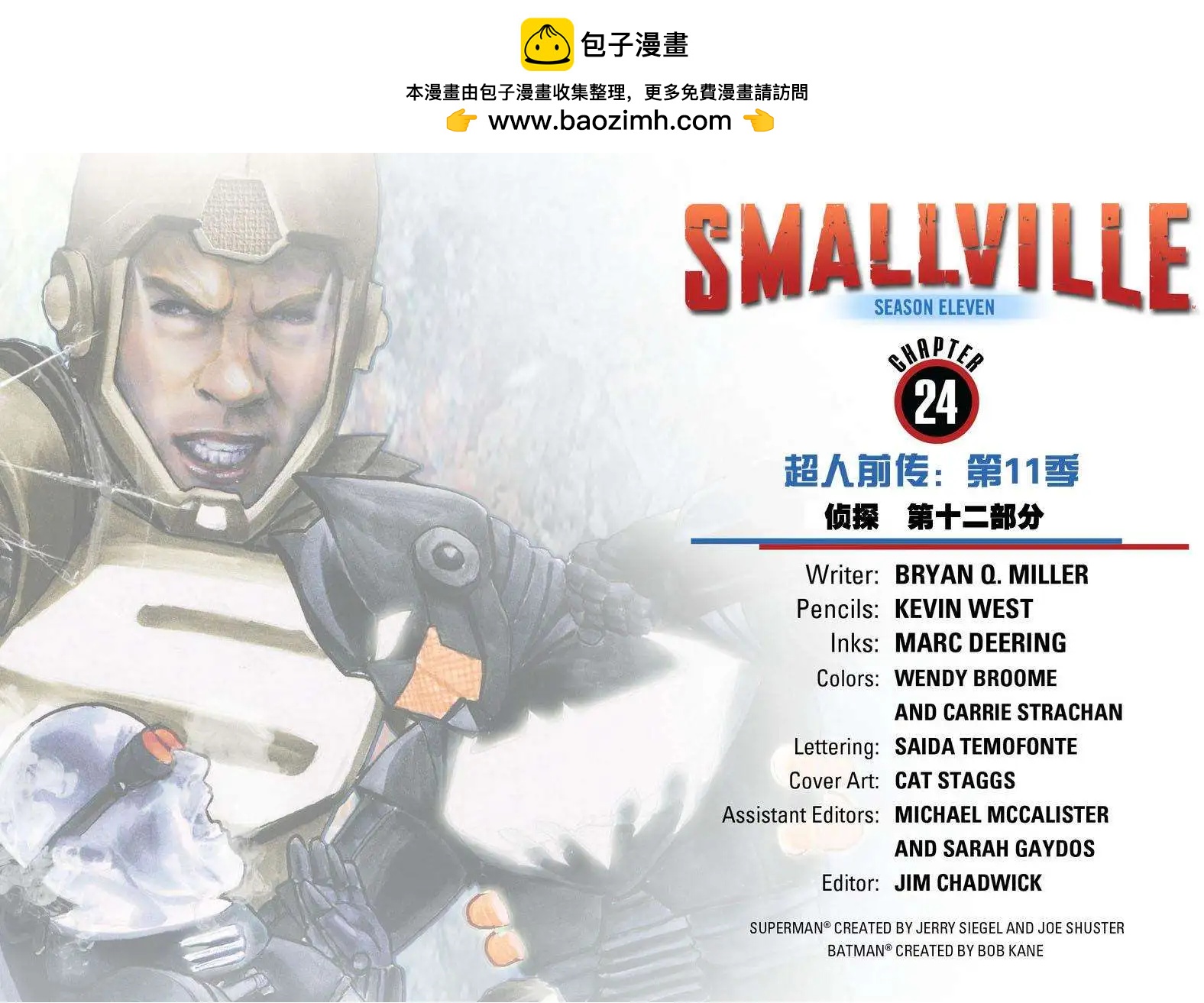Smallville超人前傳第11季 - 第24卷 - 2