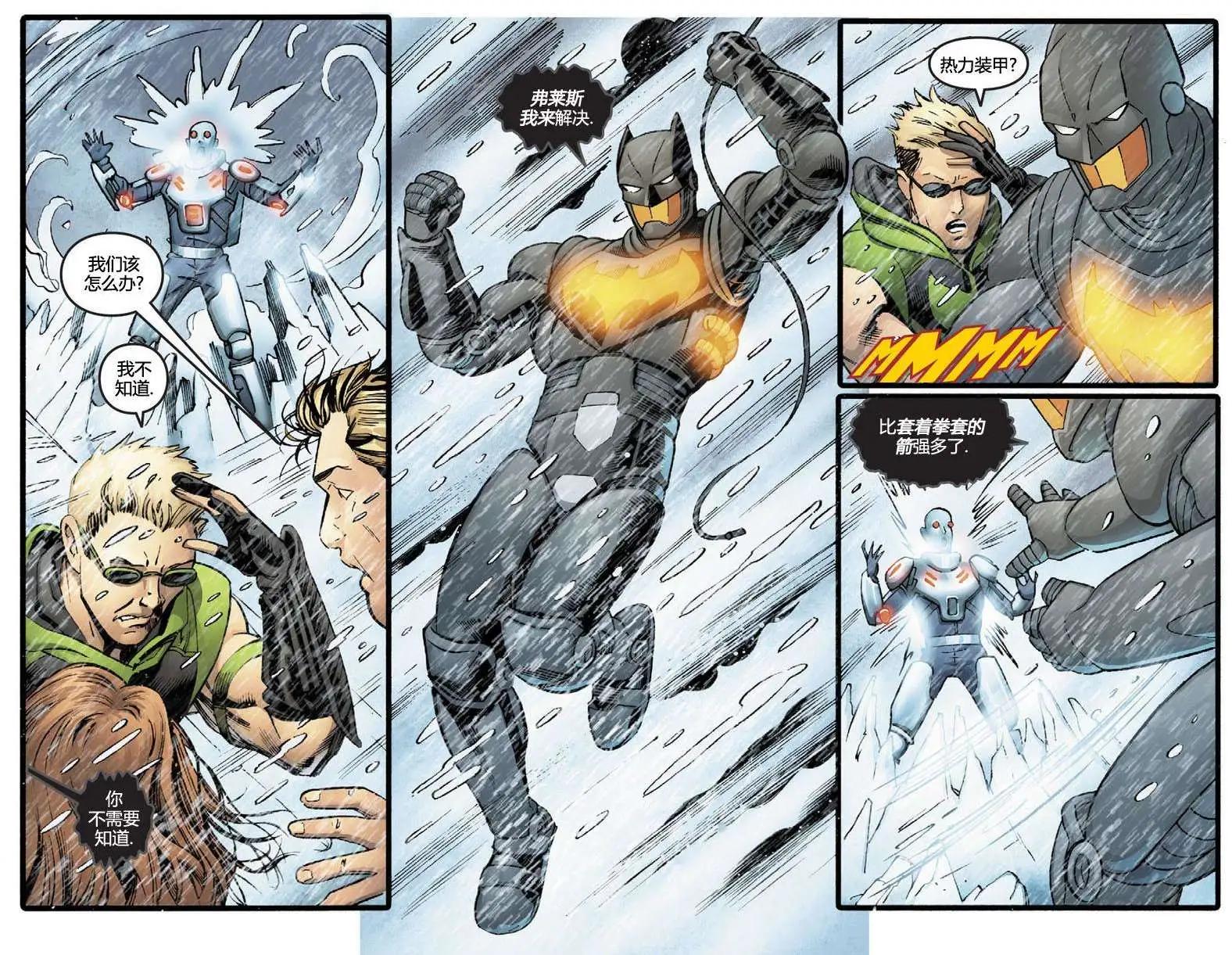 Smallville超人前傳第11季 - 第24卷 - 3