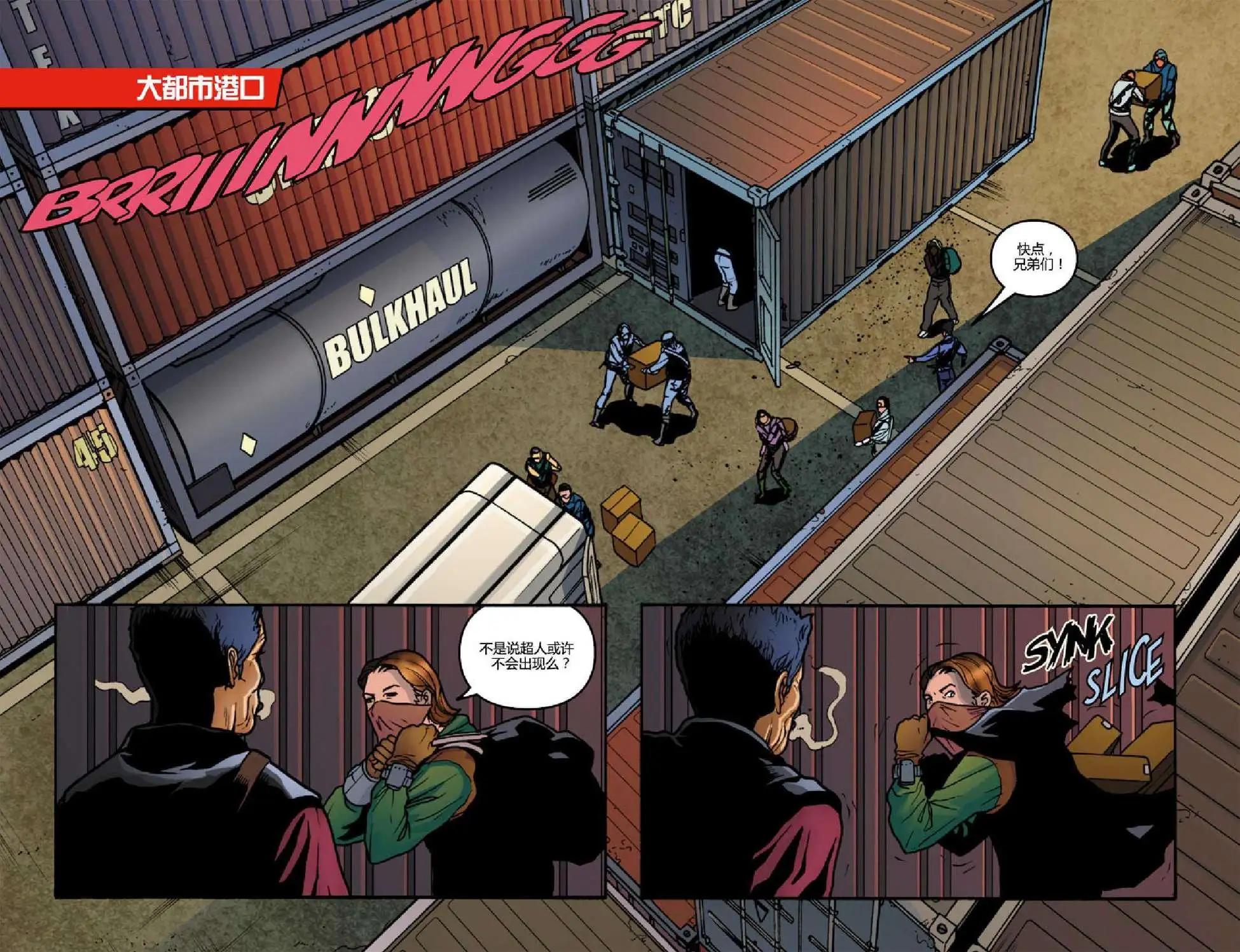 Smallville超人前傳第11季 - 第03卷 - 3
