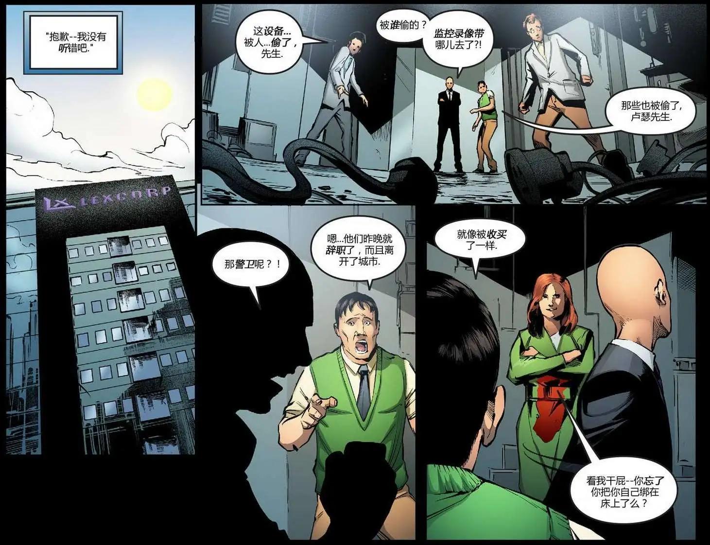 Smallville超人前傳第11季 - 第34卷 - 3