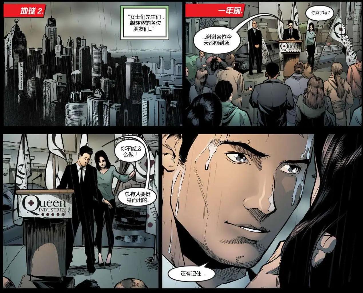Smallville超人前傳第11季 - 第38卷 - 3