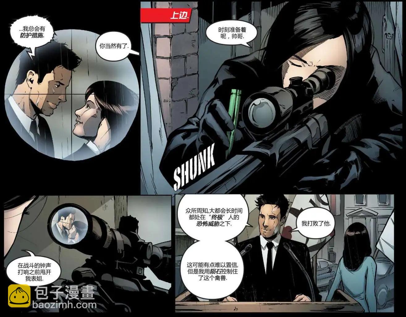Smallville超人前傳第11季 - 第38卷 - 4