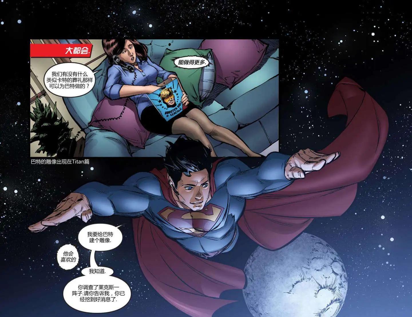Smallville超人前傳第11季 - 第40卷 - 3