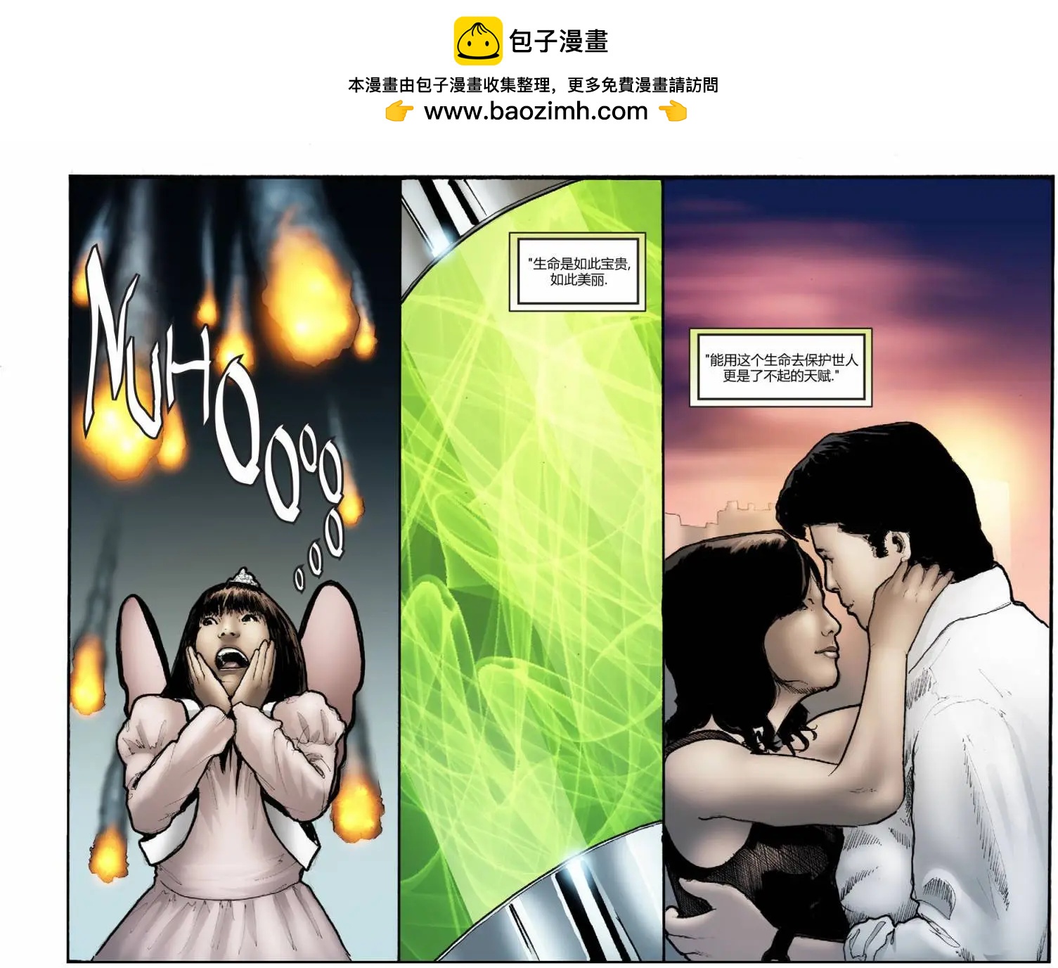Smallville超人前傳第11季 - 第45卷 - 2