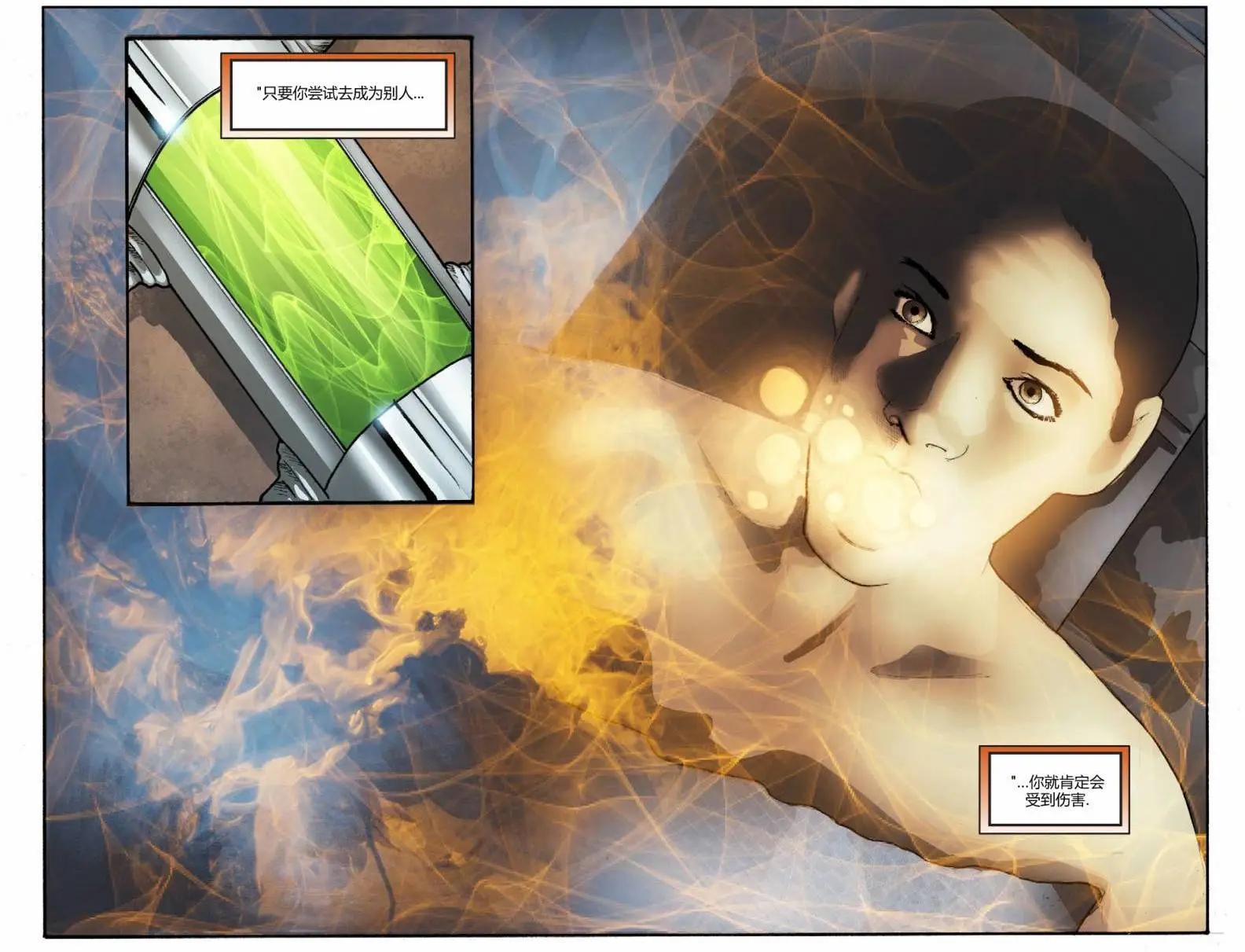 Smallville超人前傳第11季 - 第45卷 - 3
