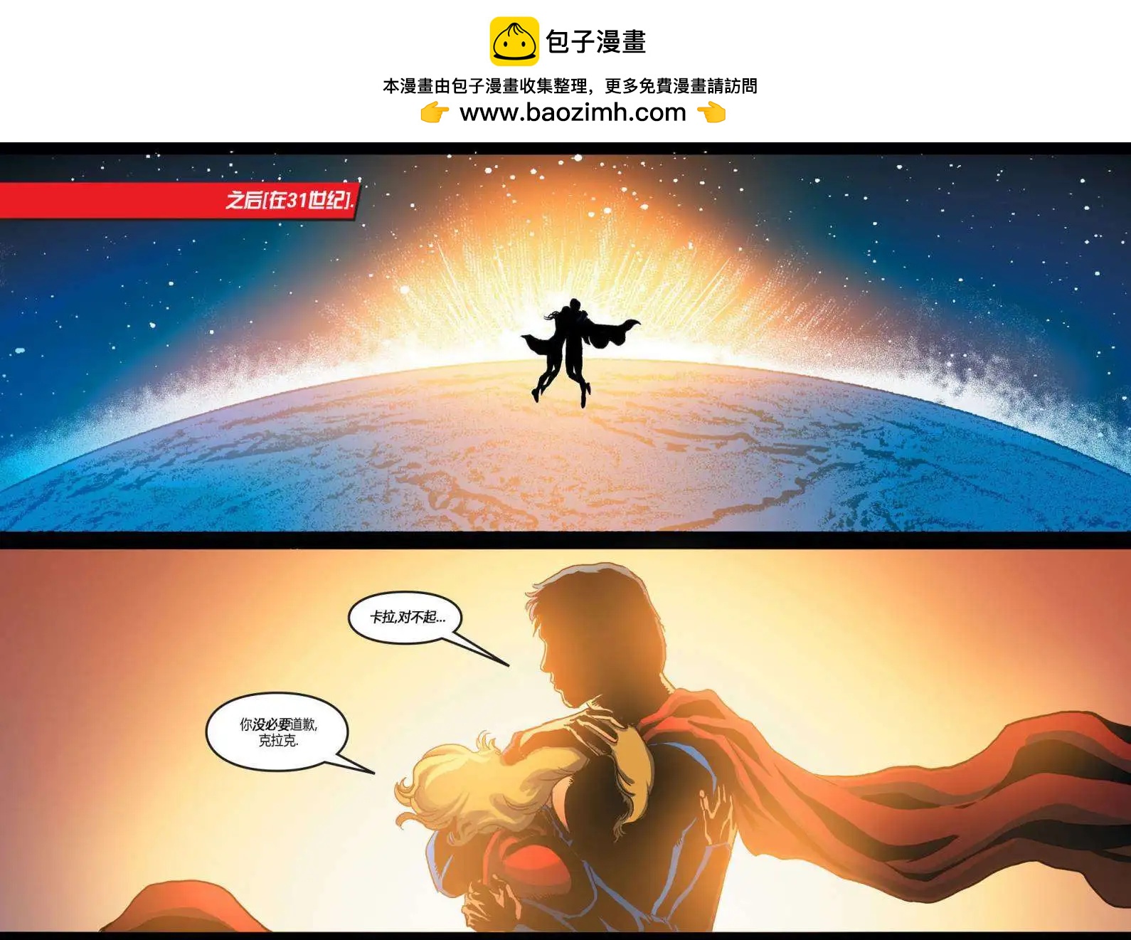 Smallville超人前傳第11季 - 第47卷 - 2
