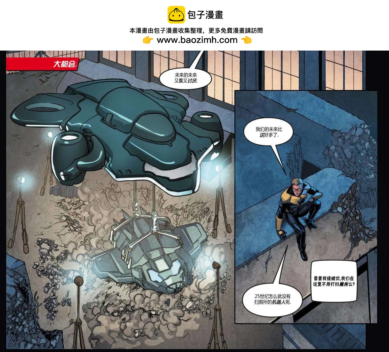 Smallville超人前傳第11季 - 第49卷 - 2