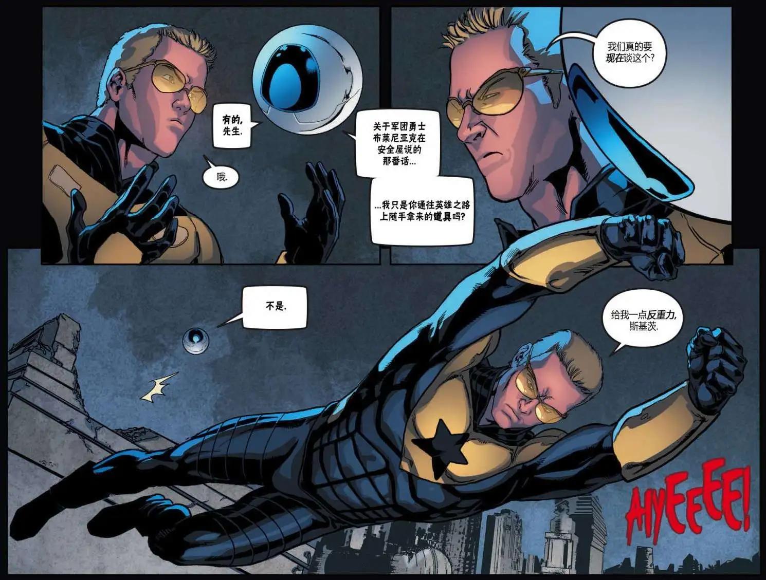 Smallville超人前傳第11季 - 第49卷 - 3
