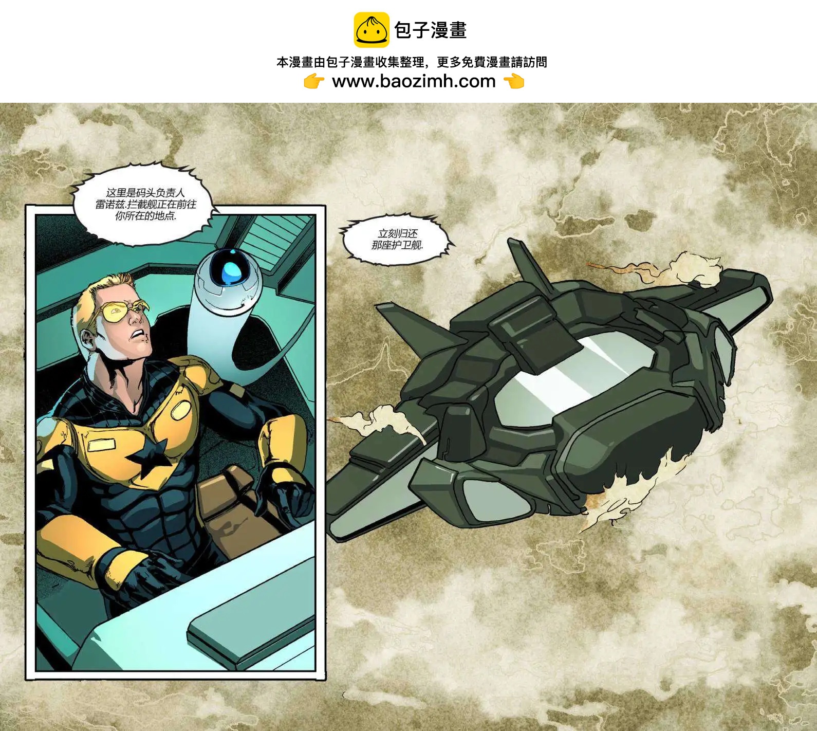 Smallville超人前傳第11季 - 第53卷 - 2