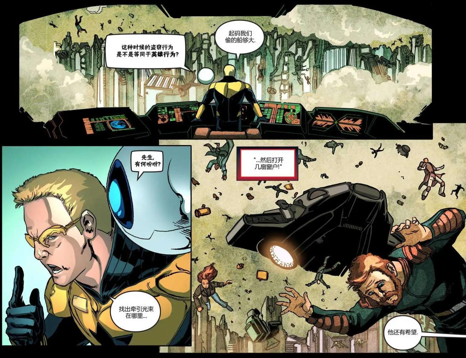 Smallville超人前傳第11季 - 第53卷 - 3