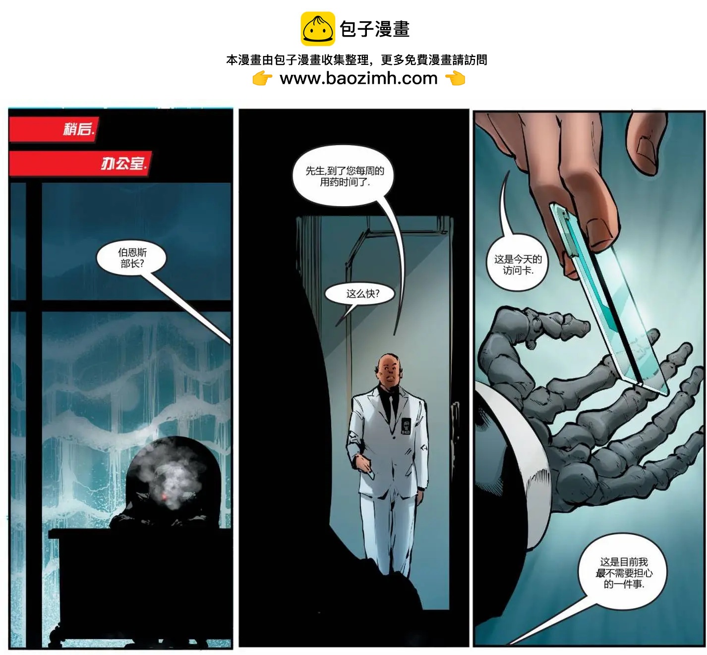 Smallville超人前傳第11季 - 第61卷 - 2
