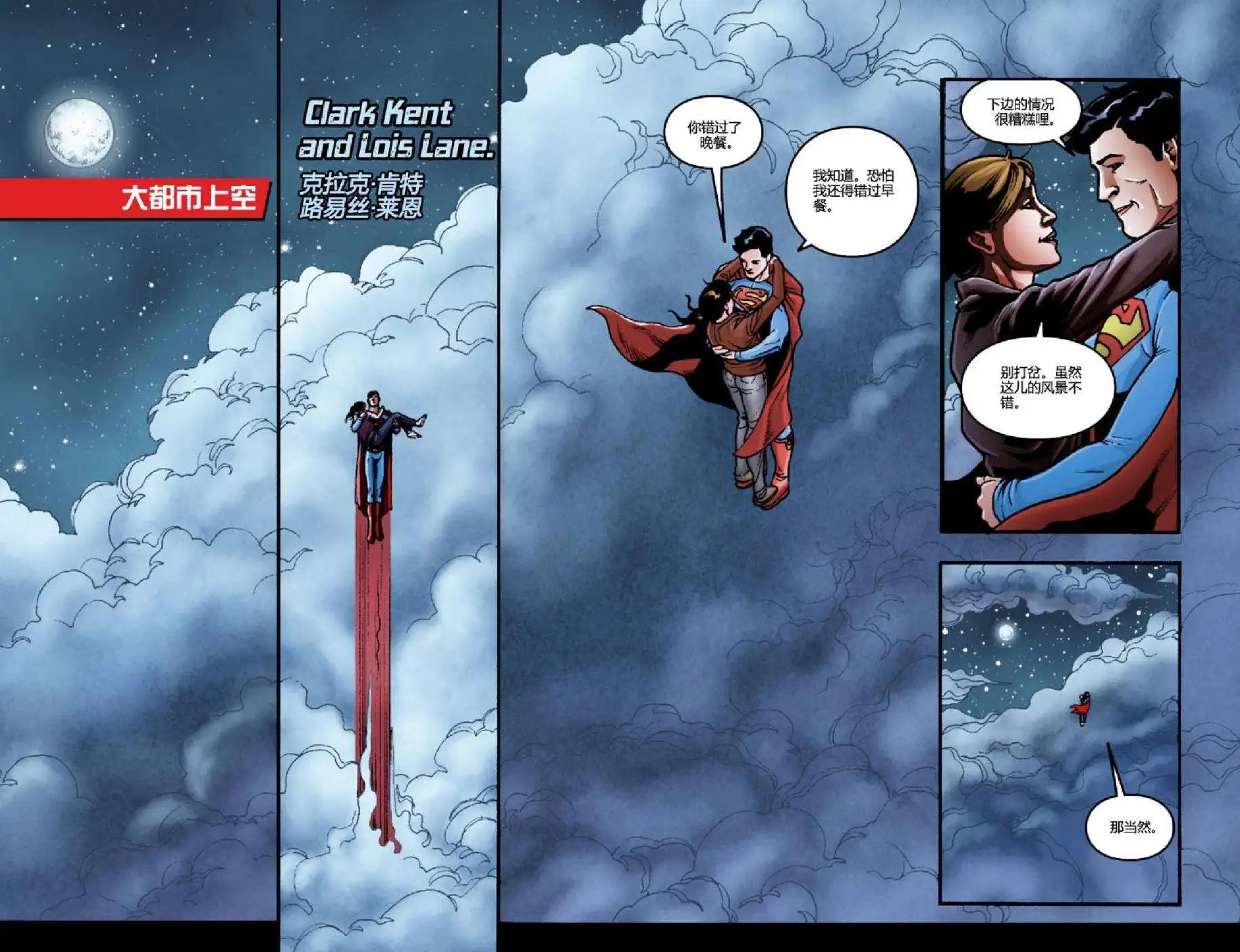 Smallville超人前傳第11季 - 第09卷 - 3