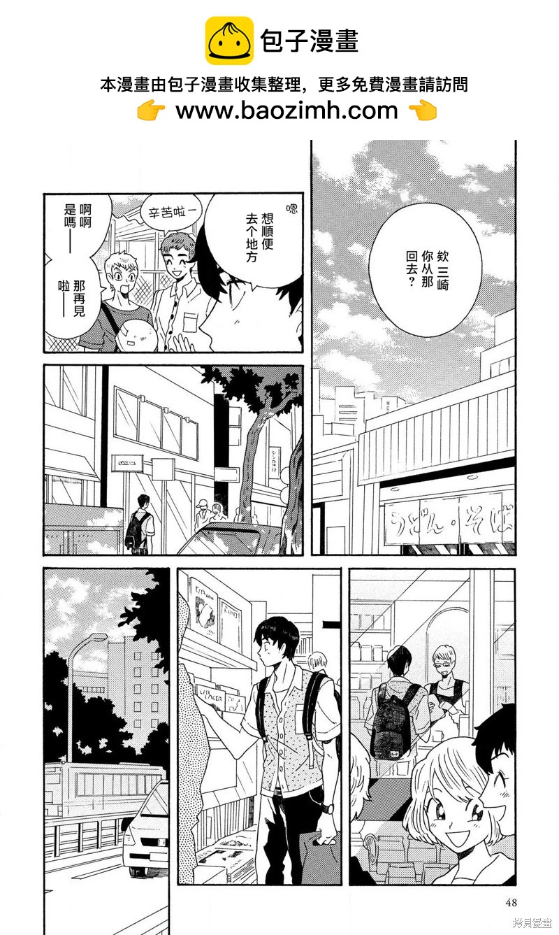 Sneaky Red - 第3話 - 2