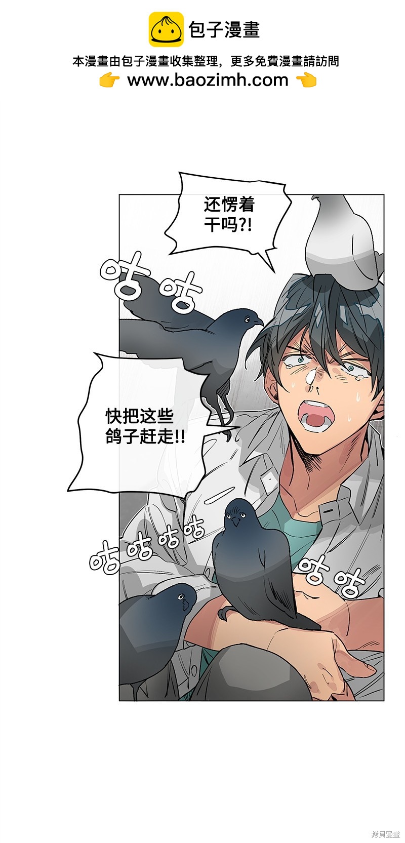慫包APP - 第13話(1/2) - 2