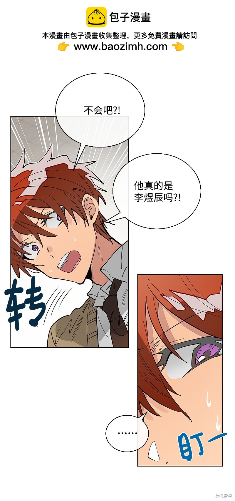 慫包APP - 第31話(1/2) - 2