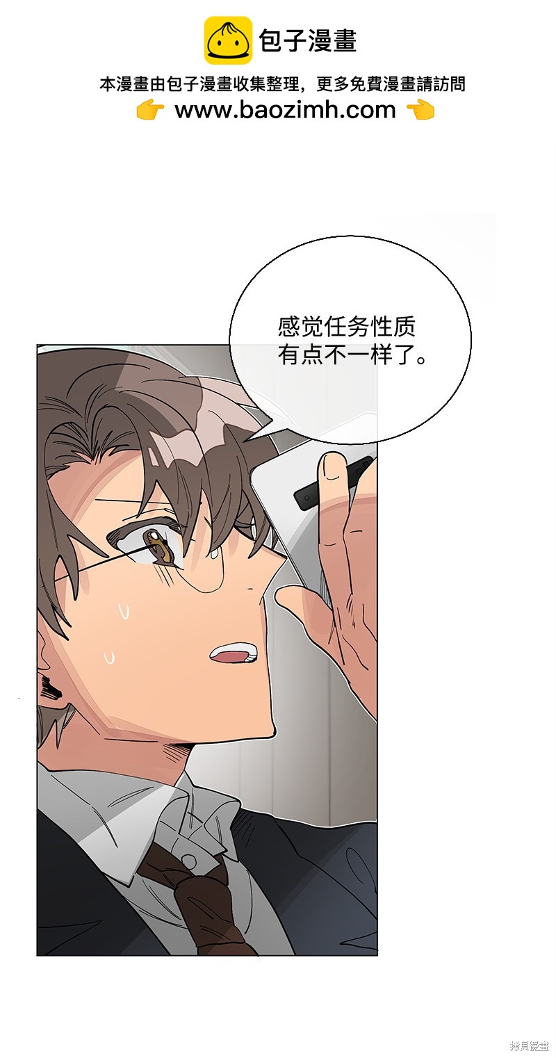 慫包APP - 第35話 - 2