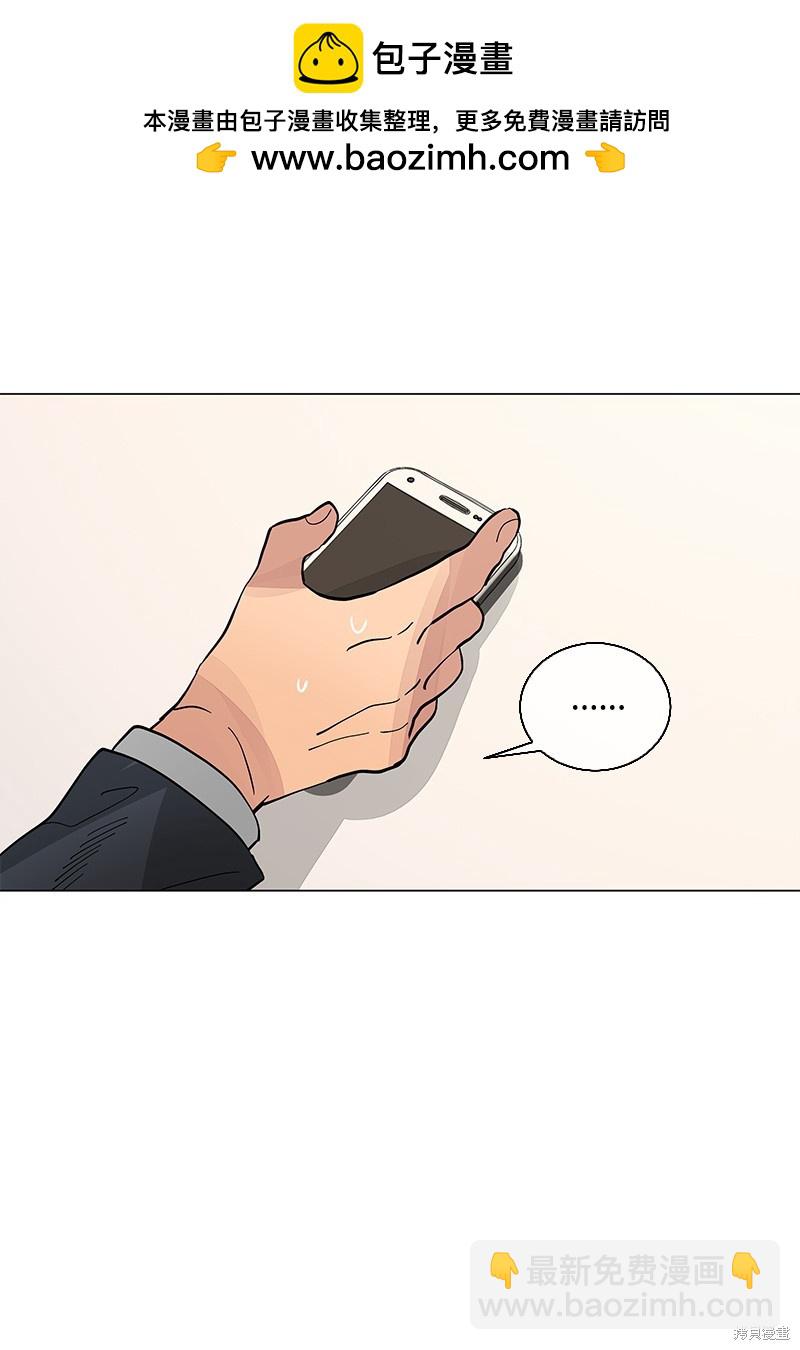 慫包APP - 第39話(1/2) - 2