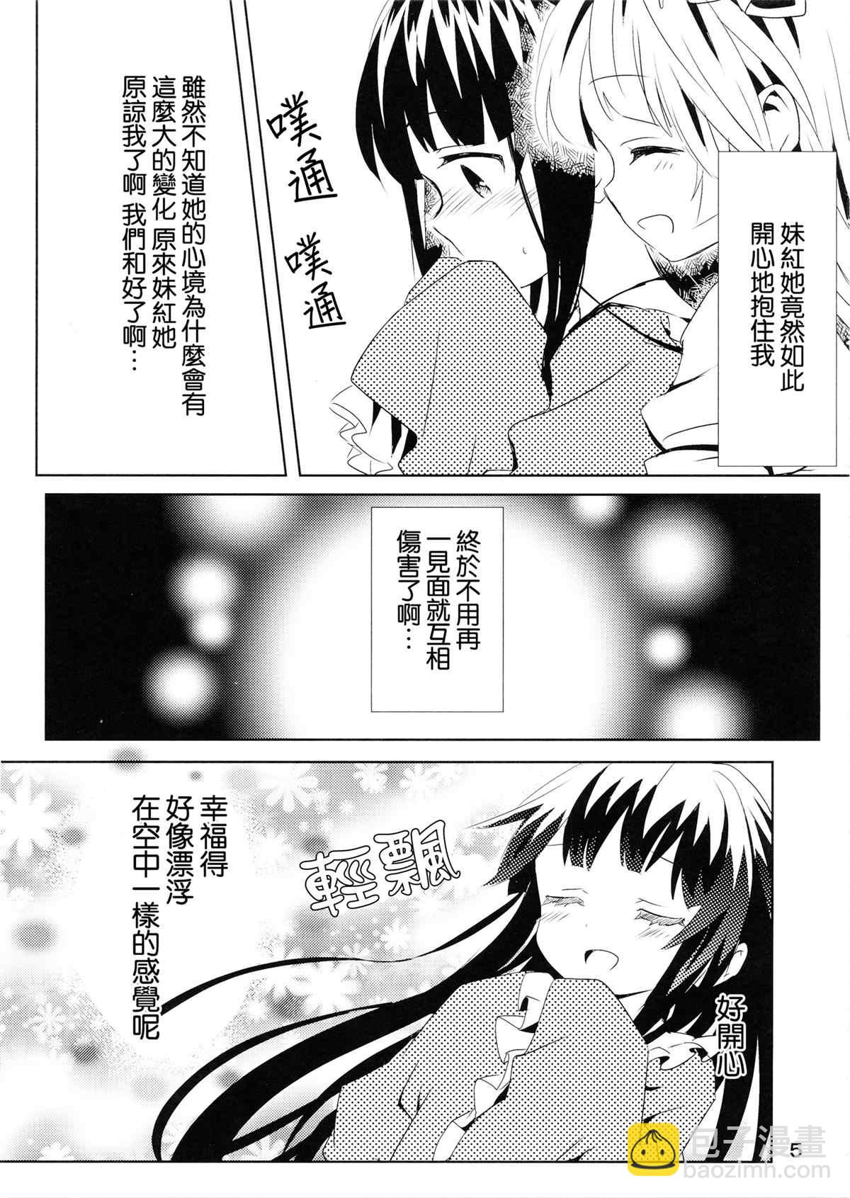 送到月球上 - 第1話 - 3