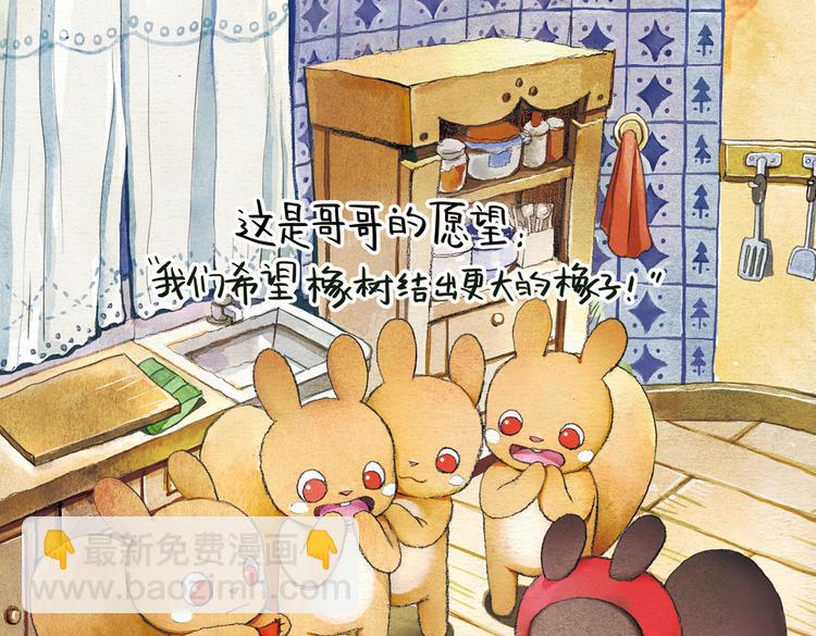 鬆鬆兔溫暖童話 - 第11話 新年祈願樹 - 3