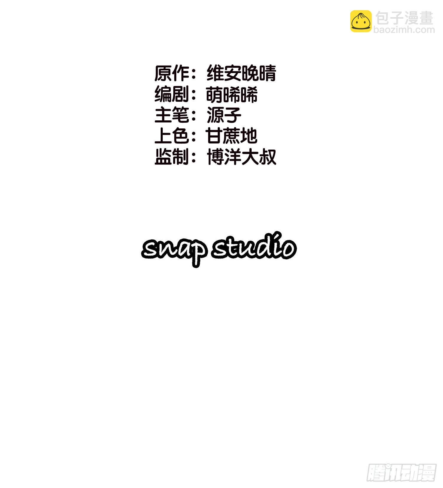 宋先生請冷靜 - 22 “截胡”約會 - 2