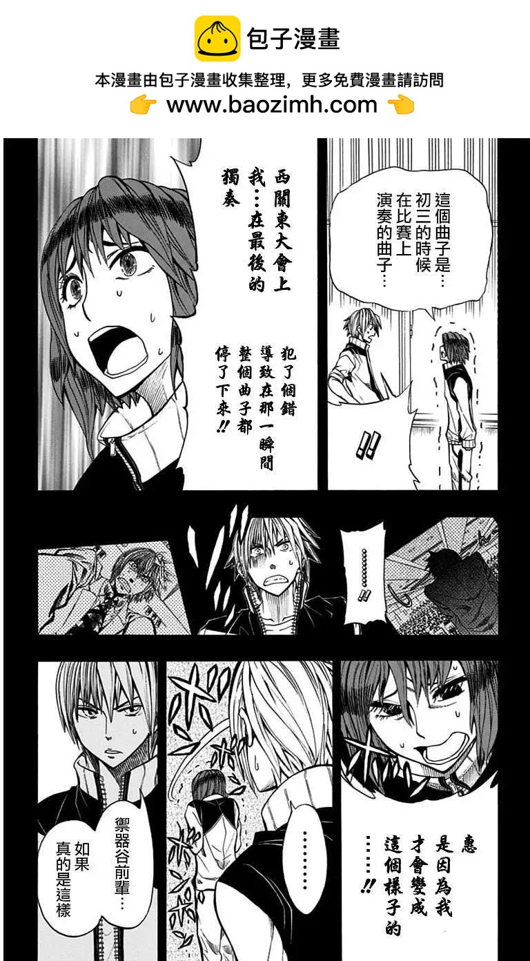 Soul Catcher - 第15回 - 2