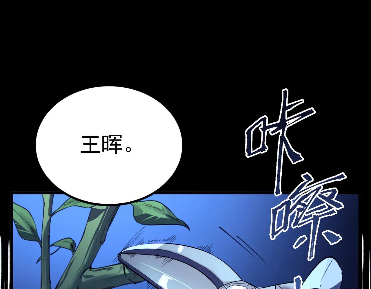 SSS級超越常理的聖騎士 - 第79話 周芸遇襲（下）(1/4) - 1