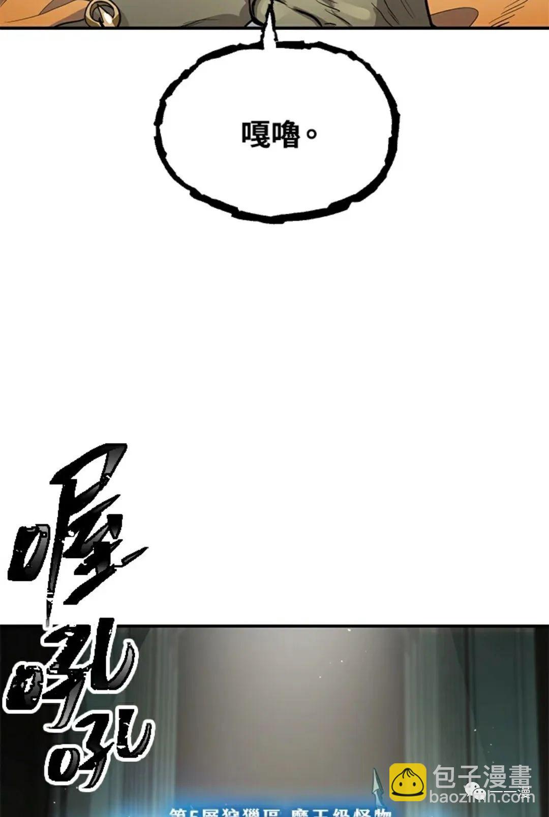 SSS級自殺獵人 - 第13話(1/3) - 2