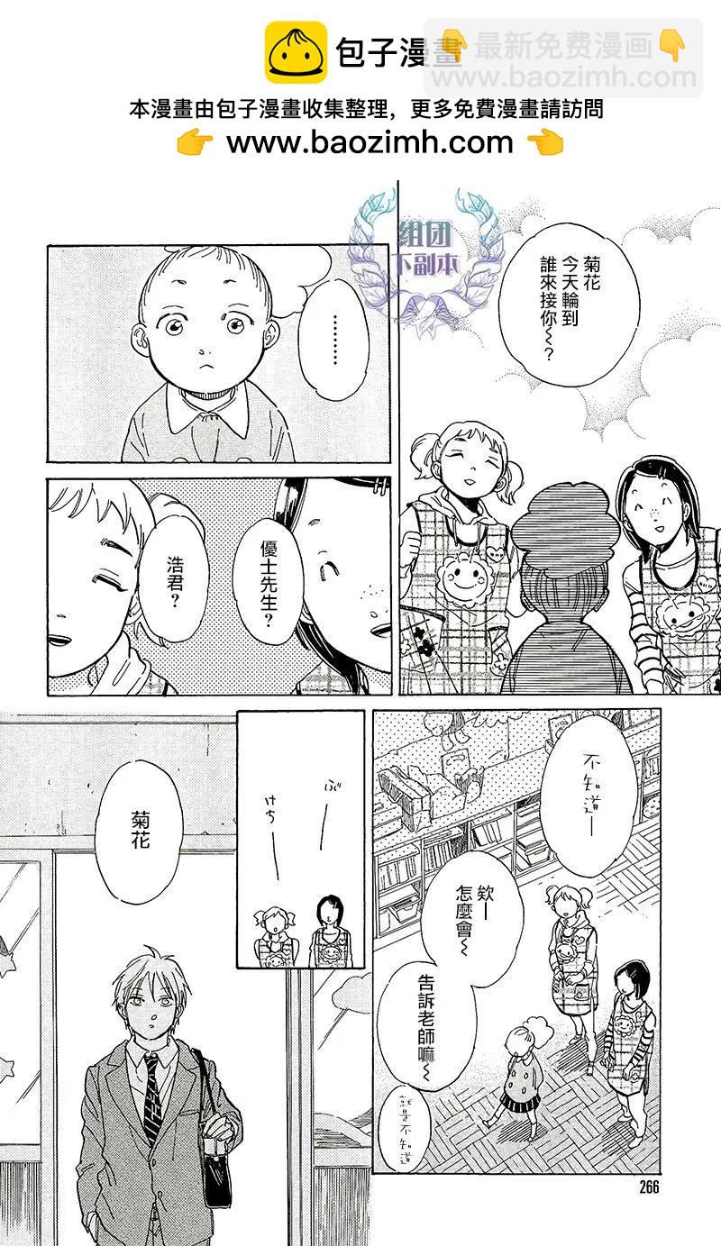 STAY GOLD - 第13話 - 2
