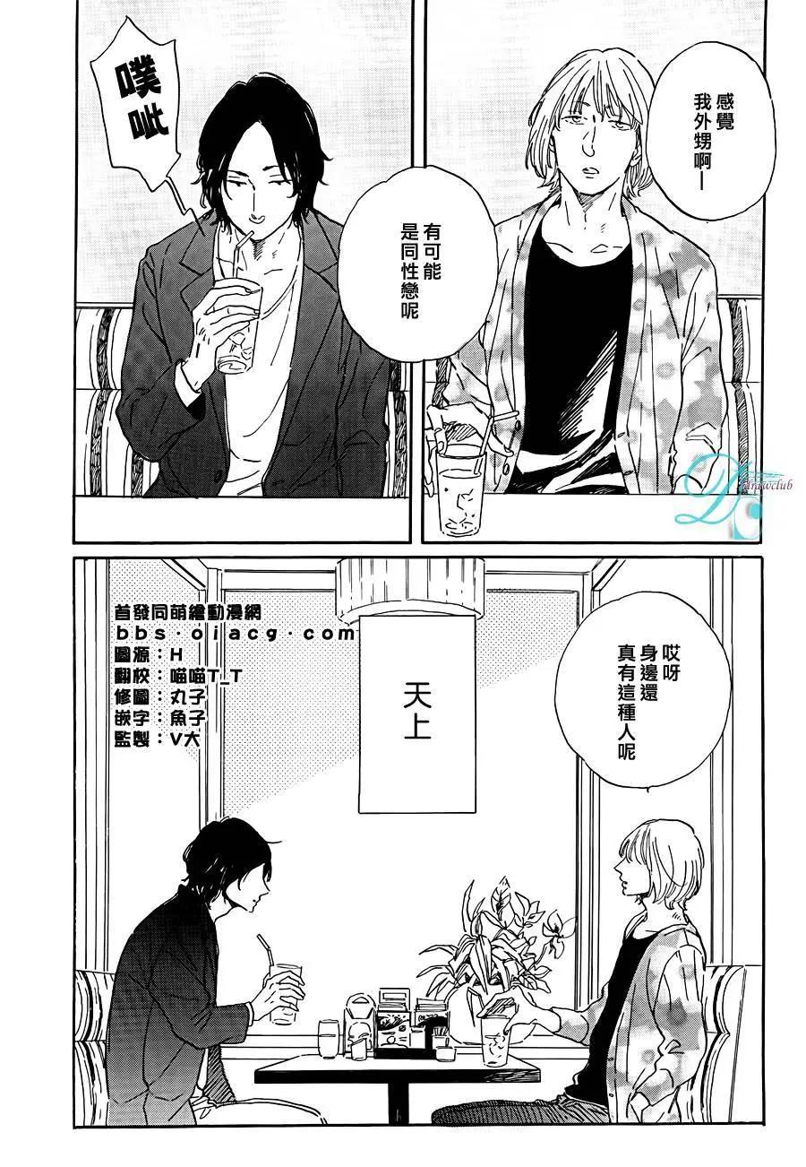 STAY GOLD - 第3.5話 - 1