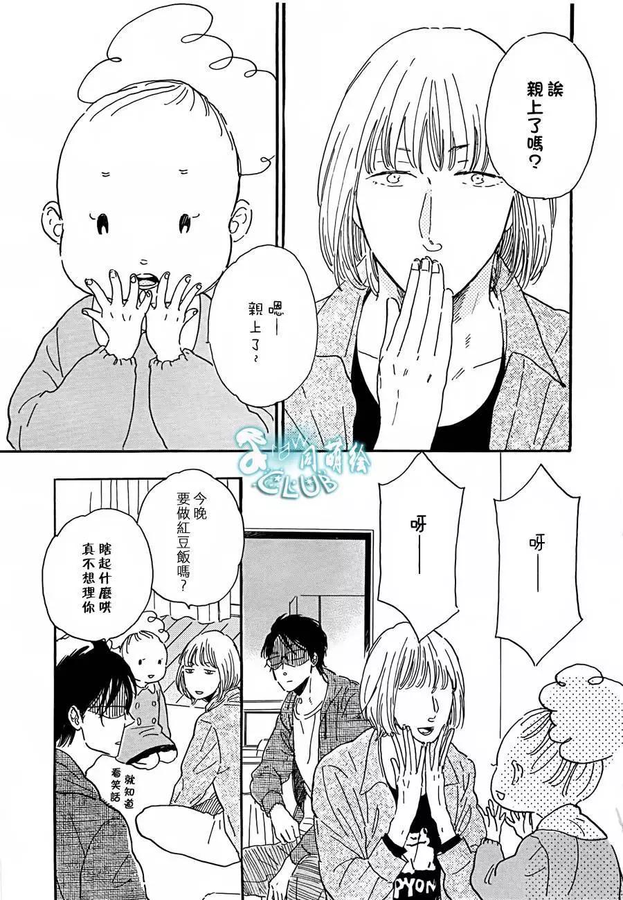 STAY GOLD - 第3回 - 1